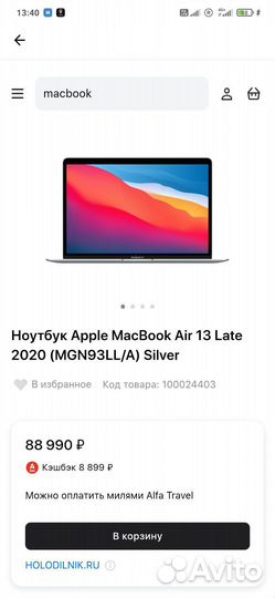 Apple MacBook Air 13 late 2020