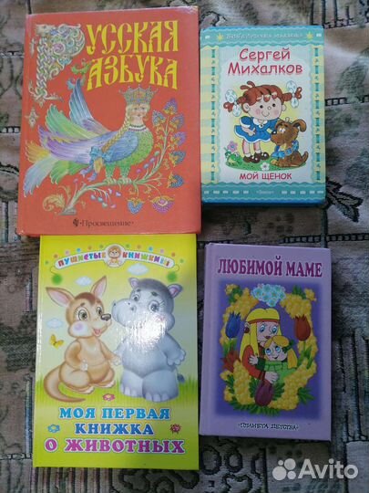 Детские книги