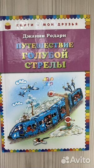 Книги кладбище домашних животных и тд