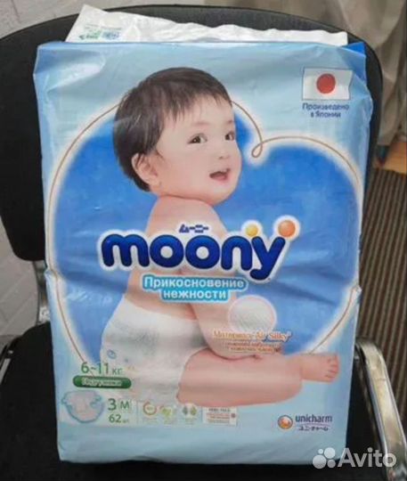 Подгузники