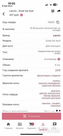 Lanvin Eclat DE Nuit