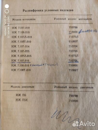 Каталог деталей Восход 3м Автоэкспорт СССР