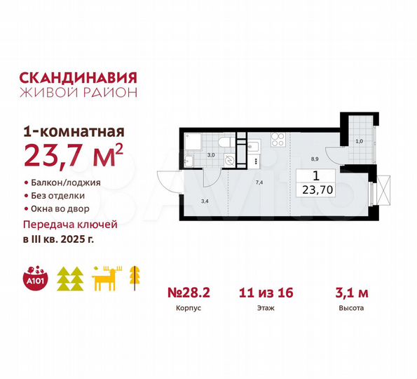 Квартира-студия, 23,7 м², 11/16 эт.