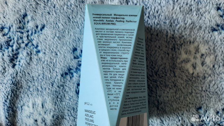 Пилинг Equilibrium PRO универсальный
