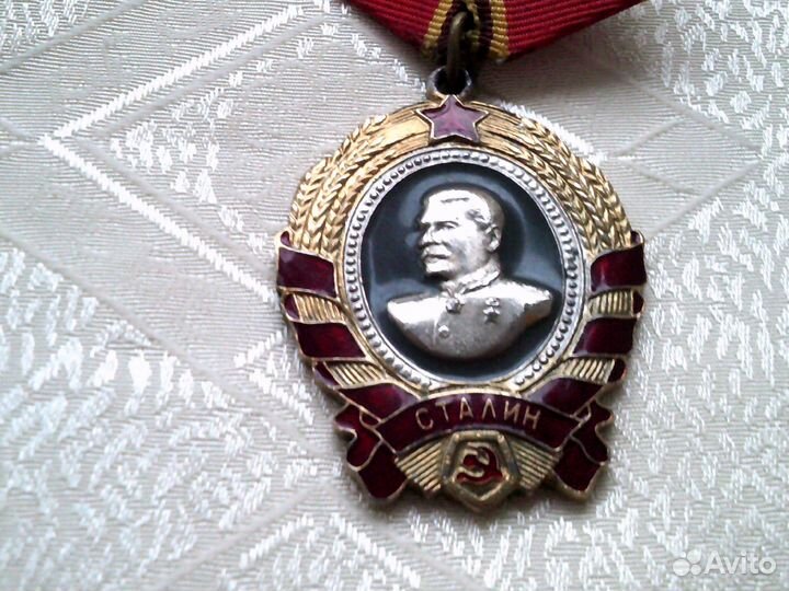 Памятный знак. Орден Сталина