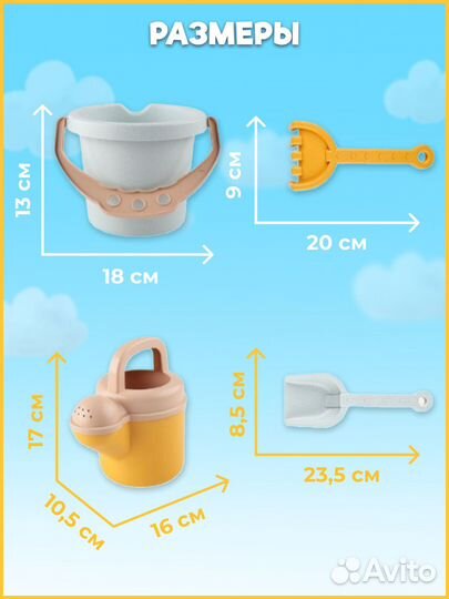 Набор для песочницы, формочки, лейка, ведерко