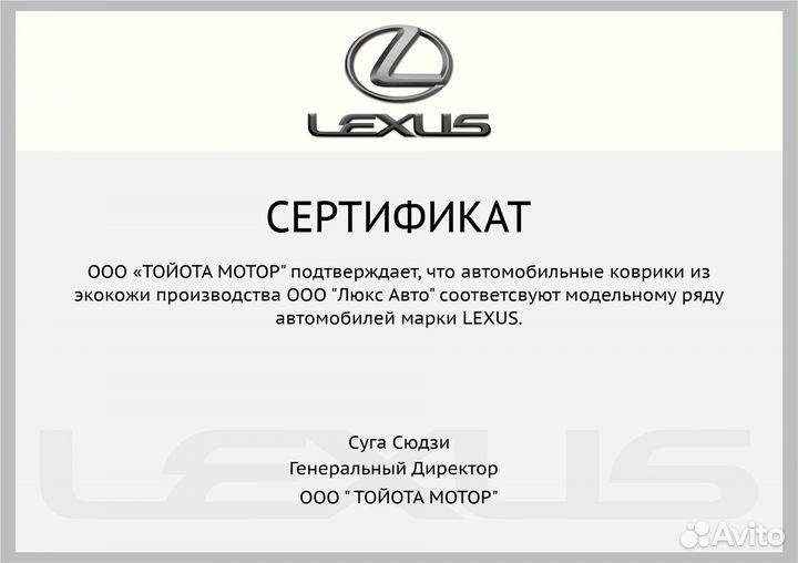 3D Коврики Lexus RX350 из Экокожи