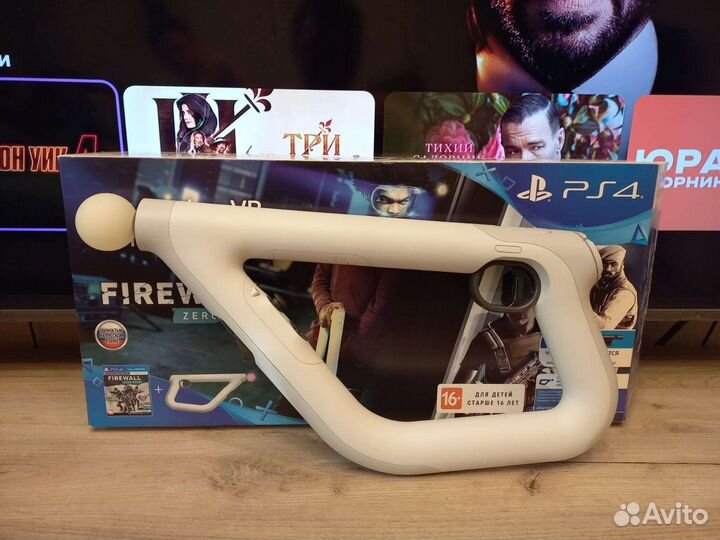 Aim controller ps4