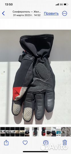 Мотоперчатки