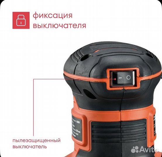 Шлифмашина эксцентриковая Boxbot 300 Вт