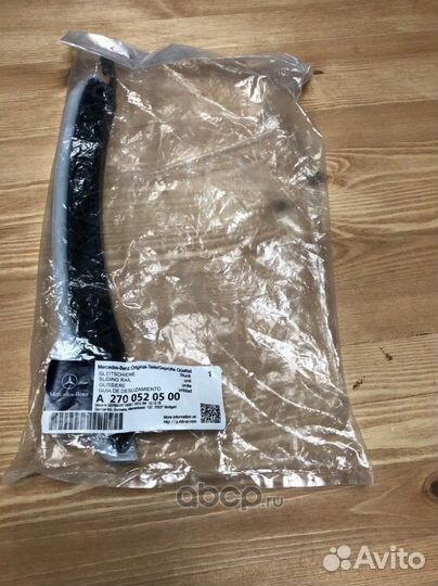 A2700520500 Направляющая натяжителя цепи