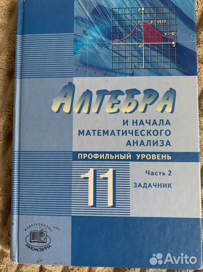Задачник