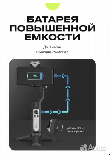 Электронный стабилизатор для смартфона
