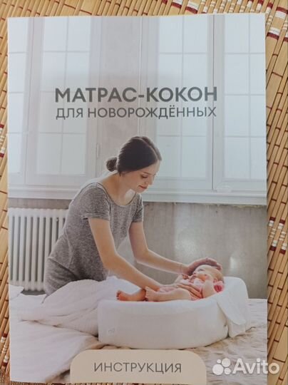 Матрас кокон для новорожденных