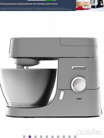 Кухонная машина Kenwood Chef KVC 3100S