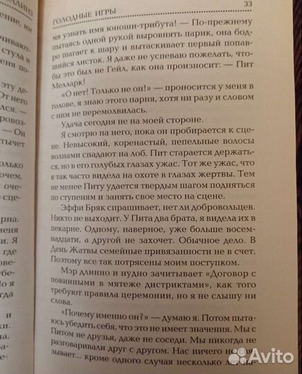 Книга Голодные игры