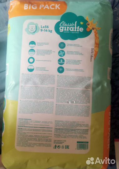 Подгузники - трусики Lovular L