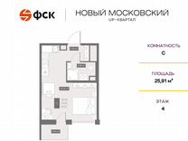 Квартира-студия, 25,9 м², 4/10 эт.