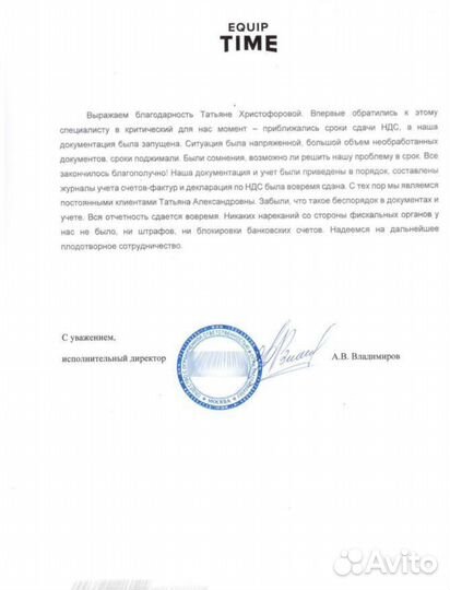 Бухгалтер для ИП и ООО