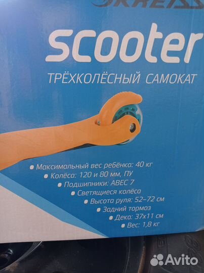 Самокат детский трехколесный новый