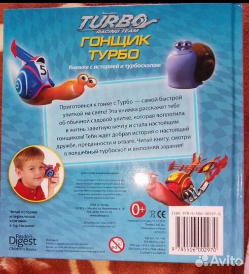 Детская книжка