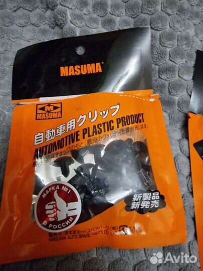 Клипсы Masuma