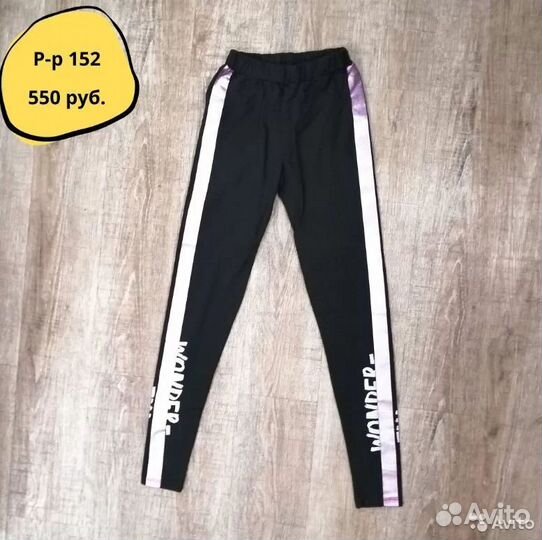 Леггинсы для девочки р-р 152 (новые)