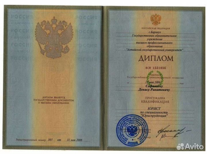 Услуги юриста