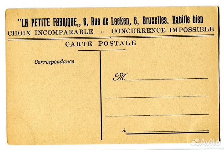 Старинные французские открытки