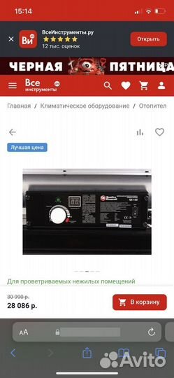 Тепловая пушка дизельная quattro elementi