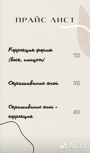 Оформление бровей