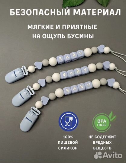 Держатель для соски/грызунок новый