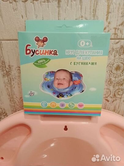 Ванночка для купания