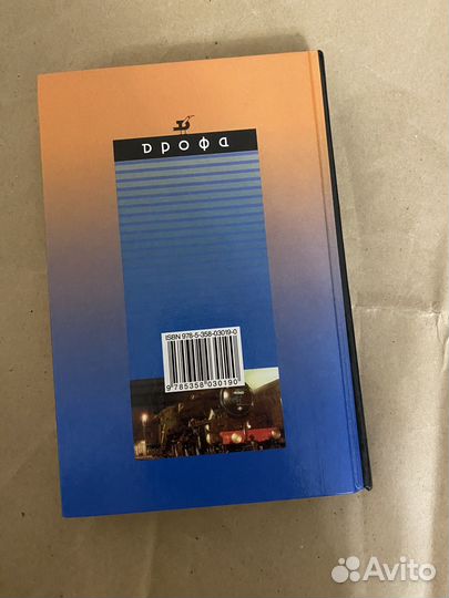 Физика.Термодинамика 10 кл. 2007 Мякишев Г.Я