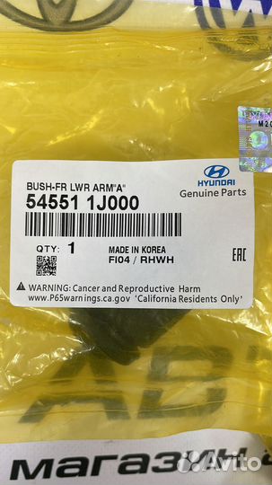 Сайлентблок переднего рычага Солярис 2017-2020