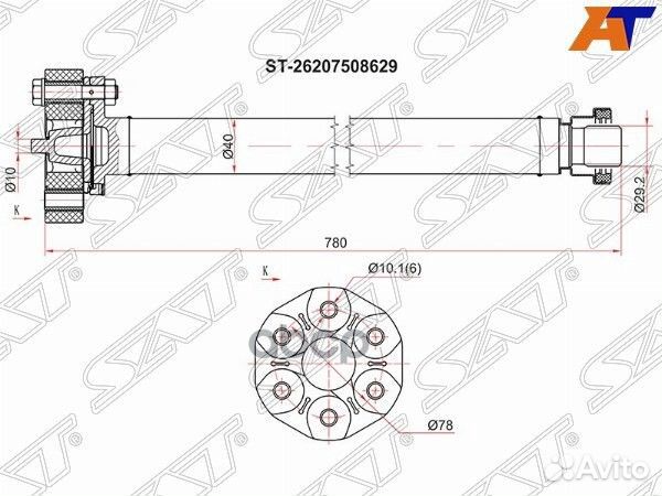 Вал карданный FR BMW X5 E53 ST-26207508629 Sat