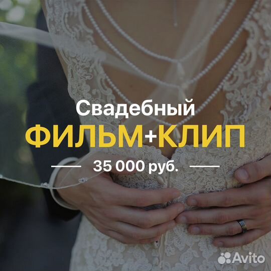 Видеограф / Свадебная Видеосъемка / Смоленск