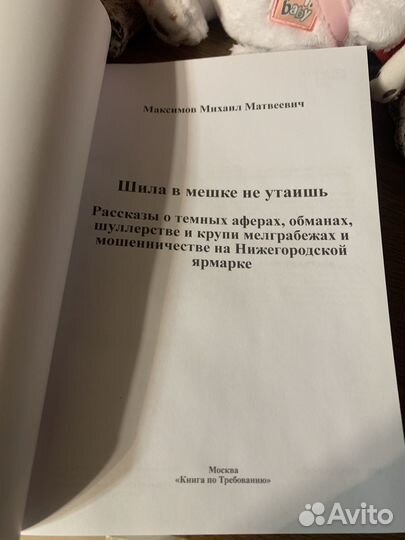 Ретро детектив Леонов