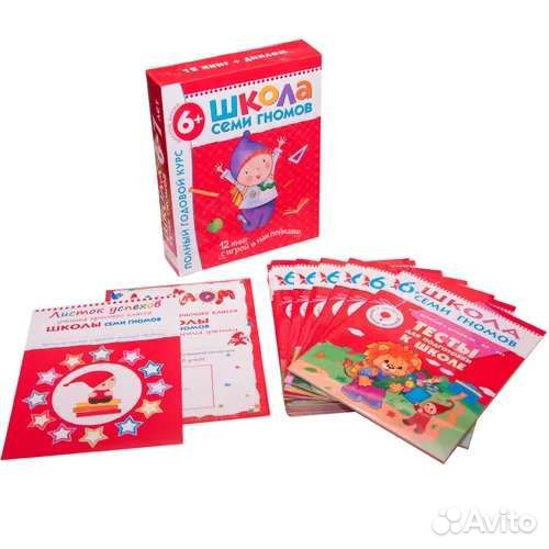 Школа Семи Гномов 6-7лет. Полный курс 12кн +накл