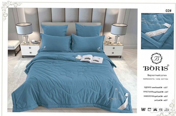 Комплект постельного белья с одеялом Евро