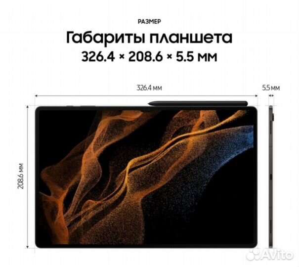 Планшет Samsung Galaxy Tab S8 Uitra SM- 900