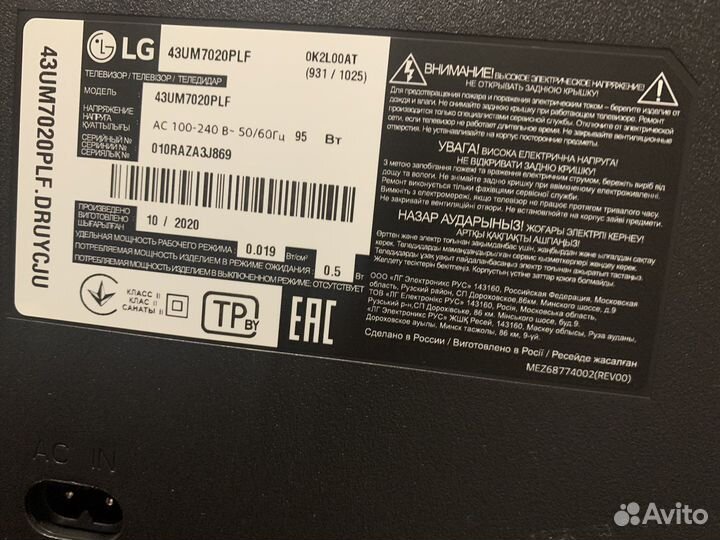 Телевизор на запчасти