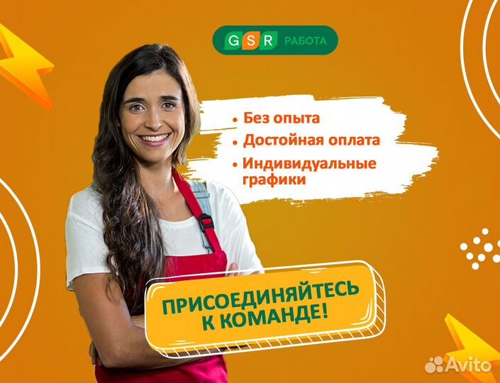 Продавец-кассир с еженедельными выплатами