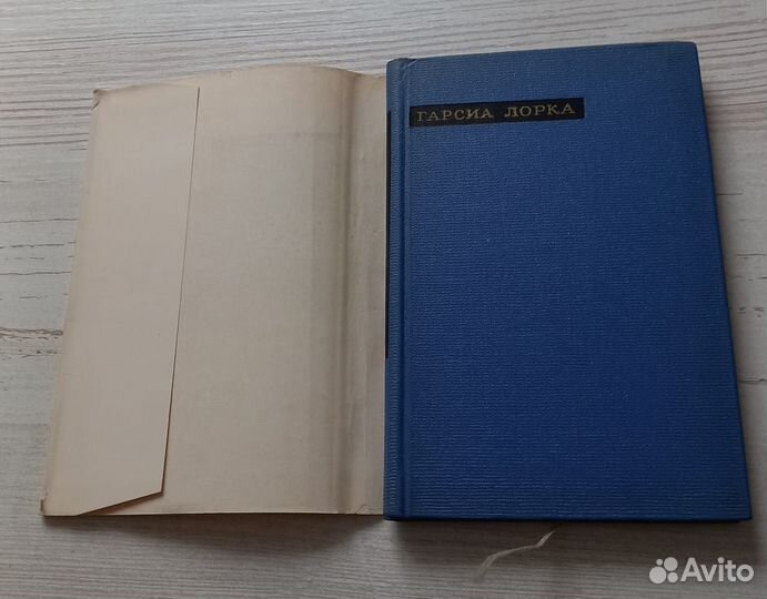 Книга Федерико Гарсиа Лорка. Лирика