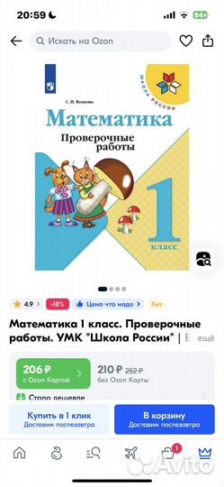 Прописи 1 класс Школа России, Музыка, Математика