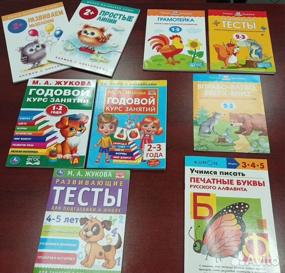 Развивающие тетради kumon, Жукова, умные книжки