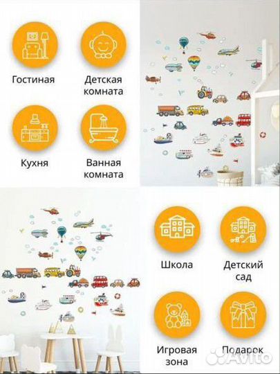 Интерьерные наклейки машинки