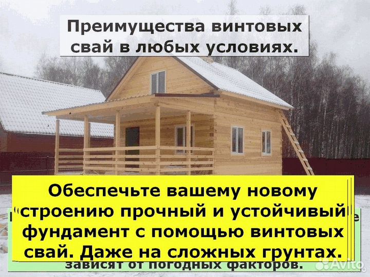 Винтовые сваи для фундамента