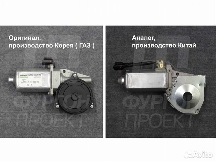 Моторедуктор двери подножки Газель Next Некст NN