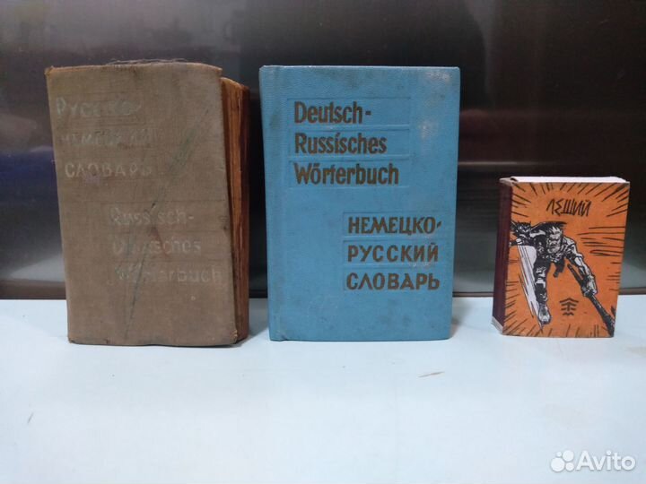 Словари